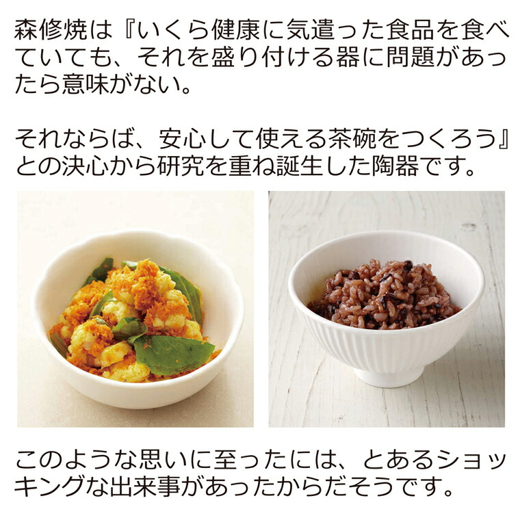 安心して使える食器をつくる