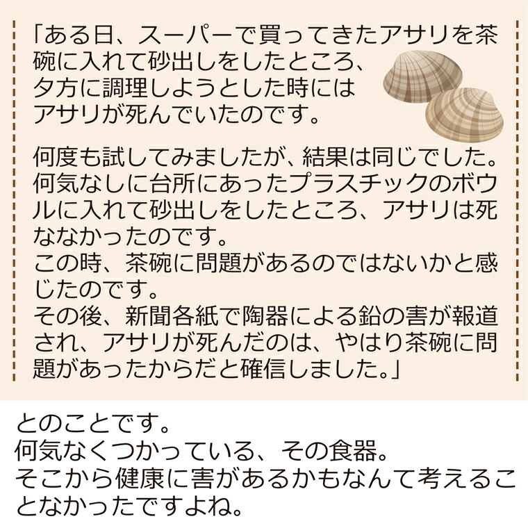 アサリの調理の話